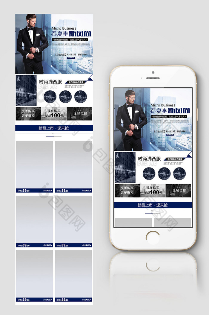 男装春装淘宝模板图片图片