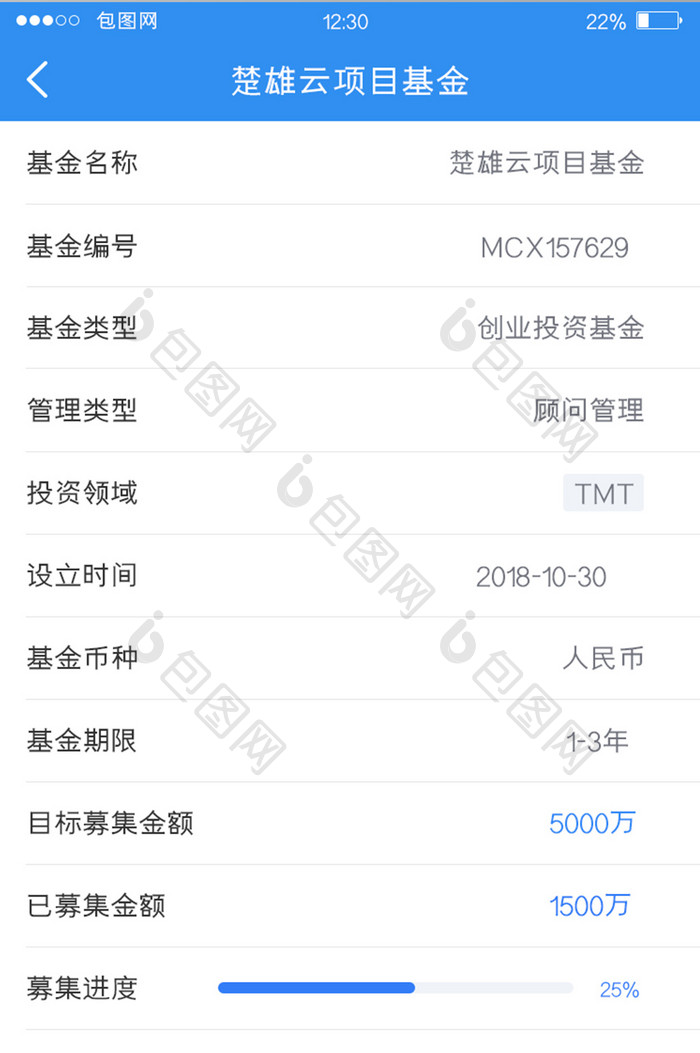 蓝色简约投资APP基金详情UI移动界面