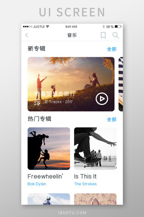 音乐APP用户界面