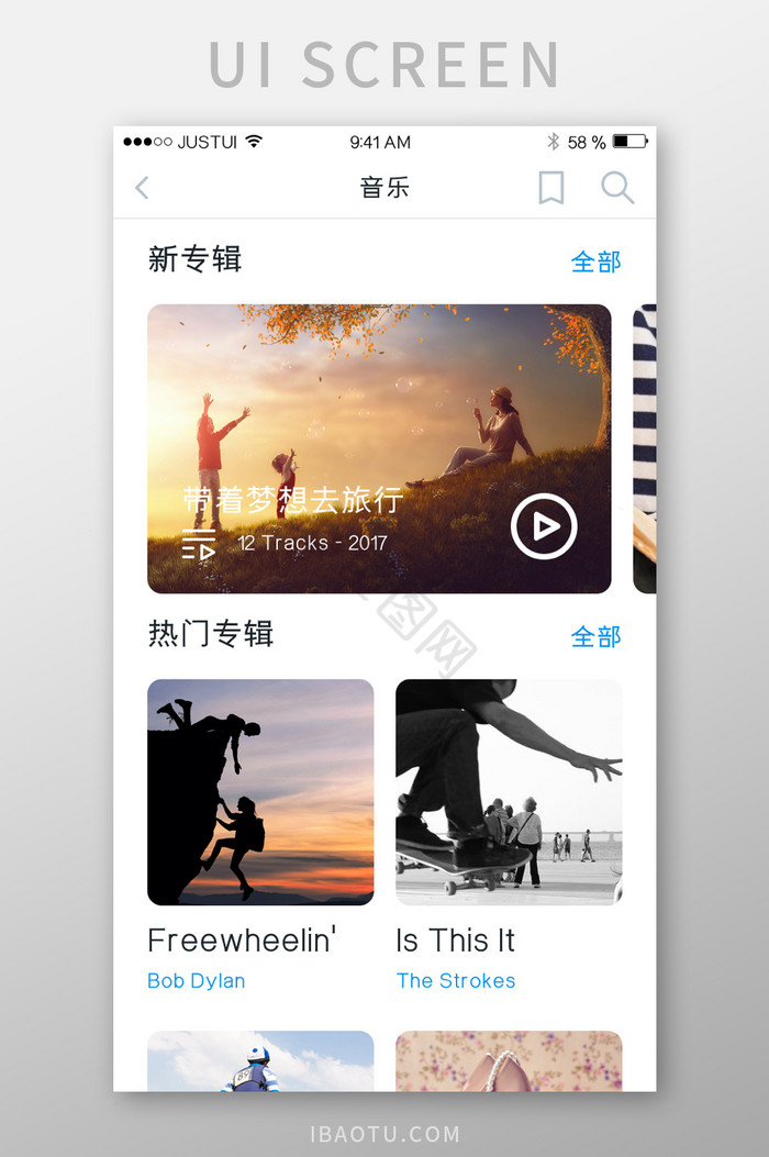 音乐APP用户界面图片