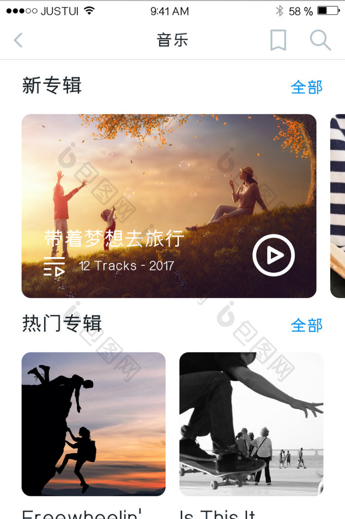 音乐APP用户界面