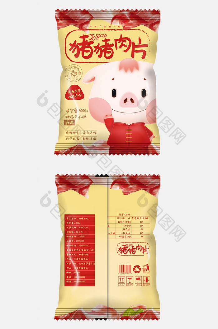 金色大气新年猪年猪猪肉片冷藏食品包装