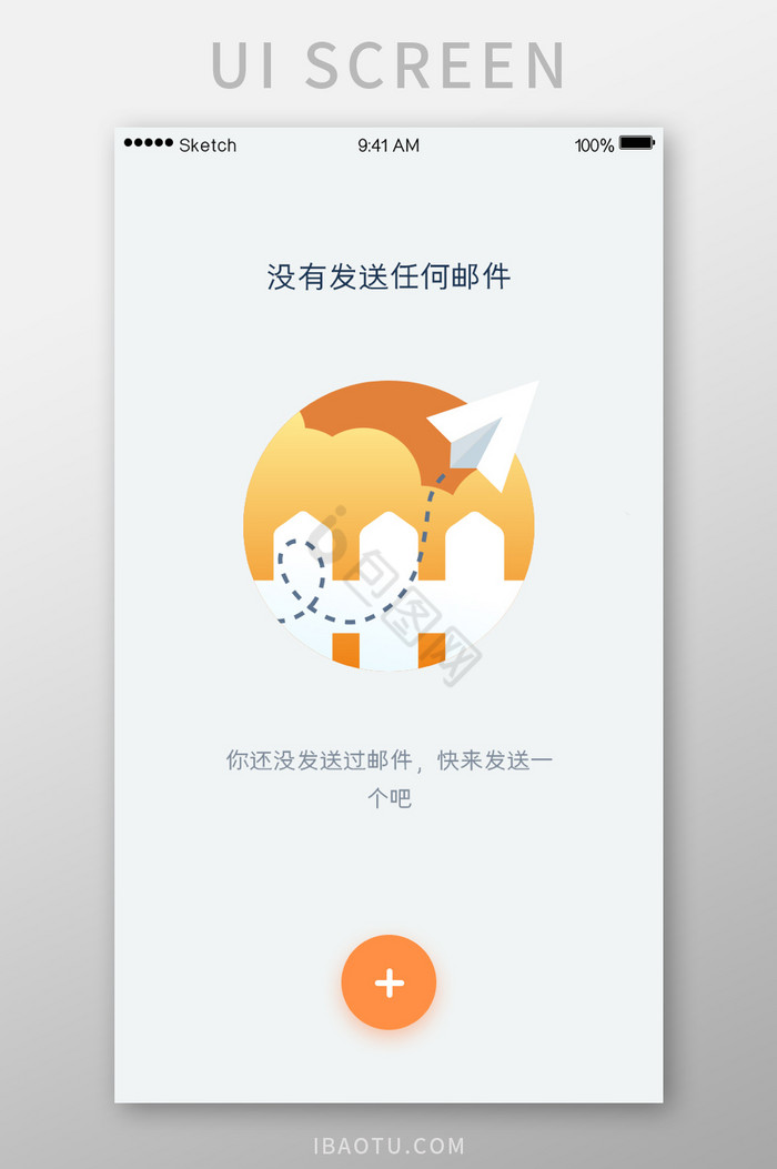 发送邮件APP用户界面图片