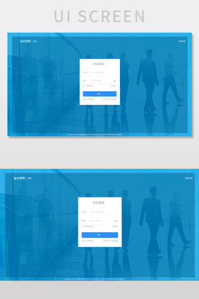 蓝色SaaS服务系统登录UI网页界面