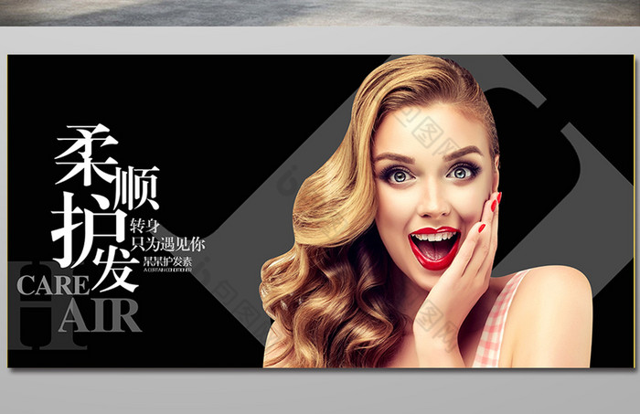 洗发露护发素图片