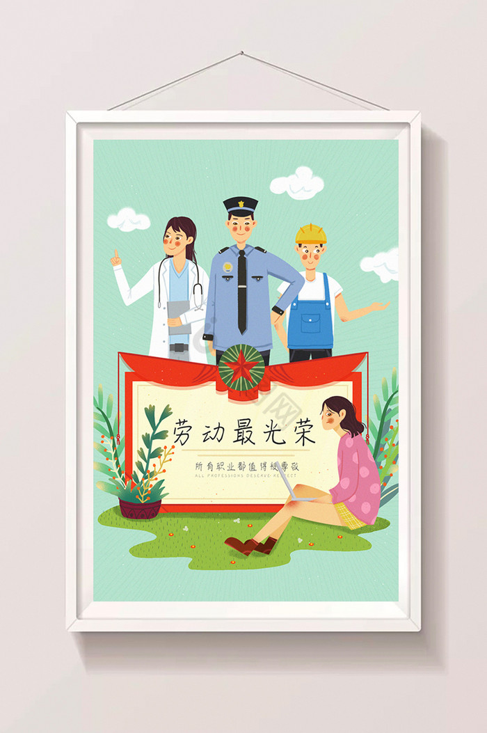 五一劳动节劳动最光荣