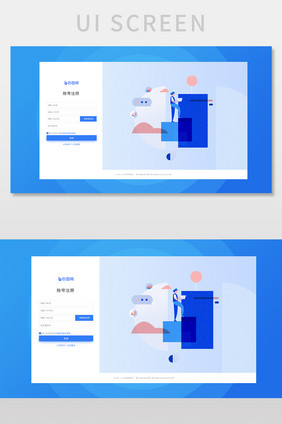 蓝色渐变企业后台注册UI网页界面
