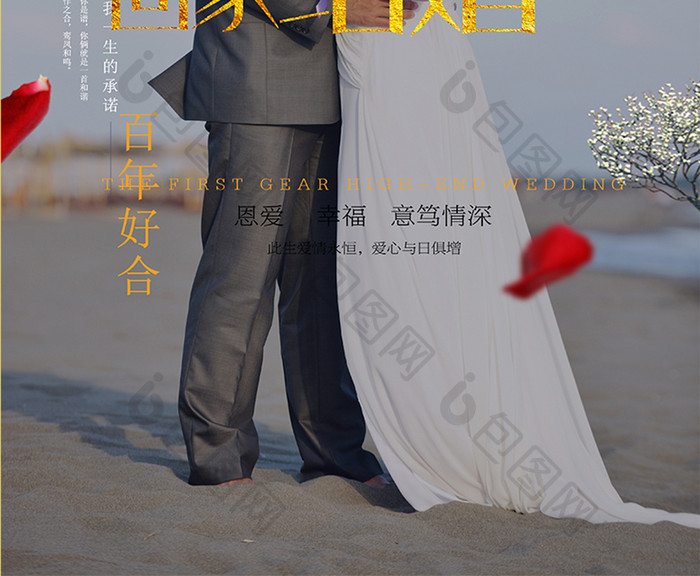 婚庆结婚海报设计