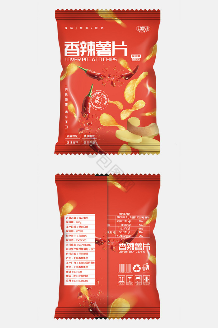 香甜香辣薯片美味食品包装图片