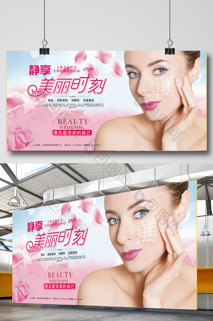 清新粉色美妆美容促销海报