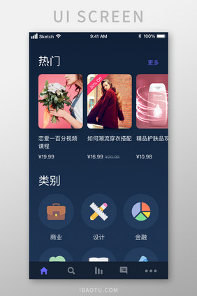深色电商热门UI移动界面