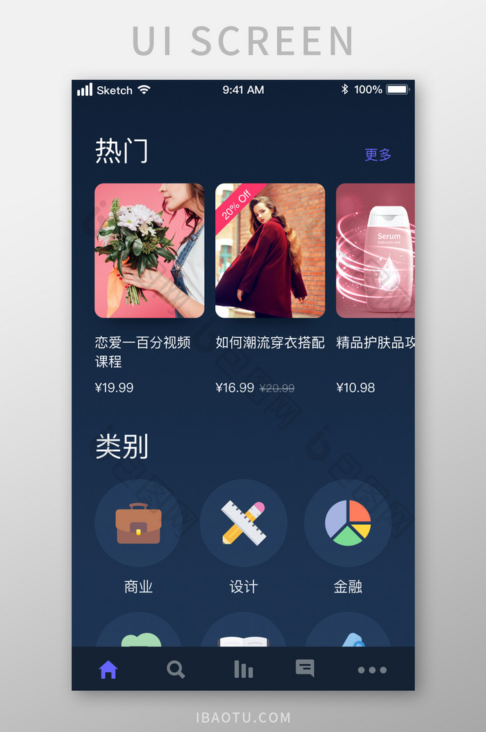 深色电商热门UI移动界面