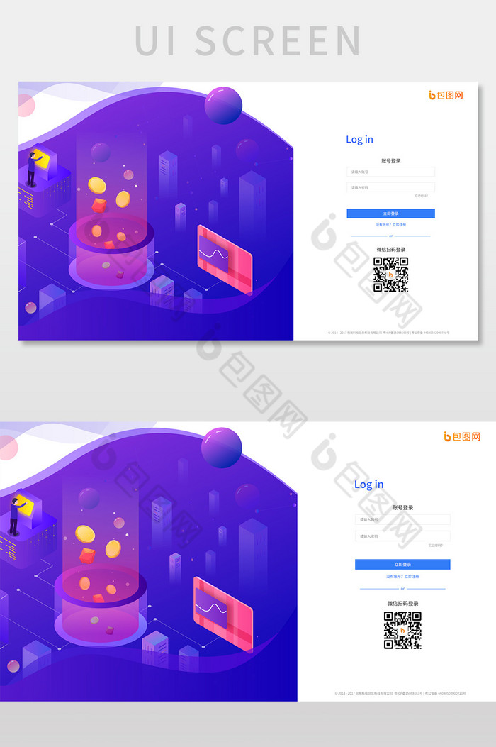 25D紫色渐变企业后台登录UI网页界面图片图片