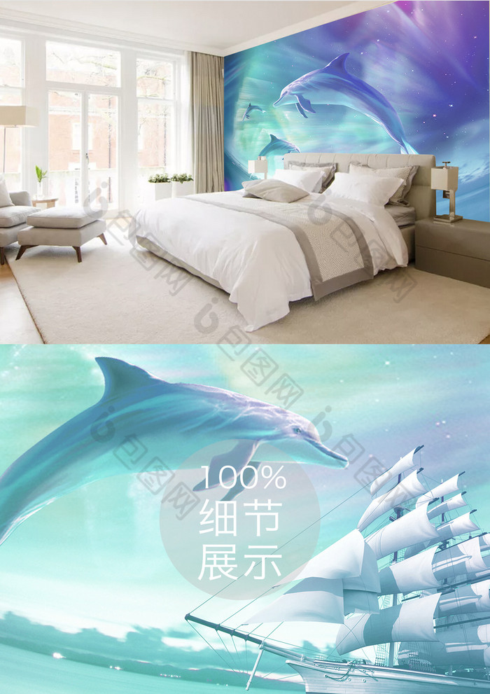 新现代抽象海洋海豚背景墙