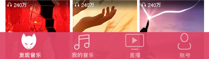 红色简约音乐APP首页UI移动界面