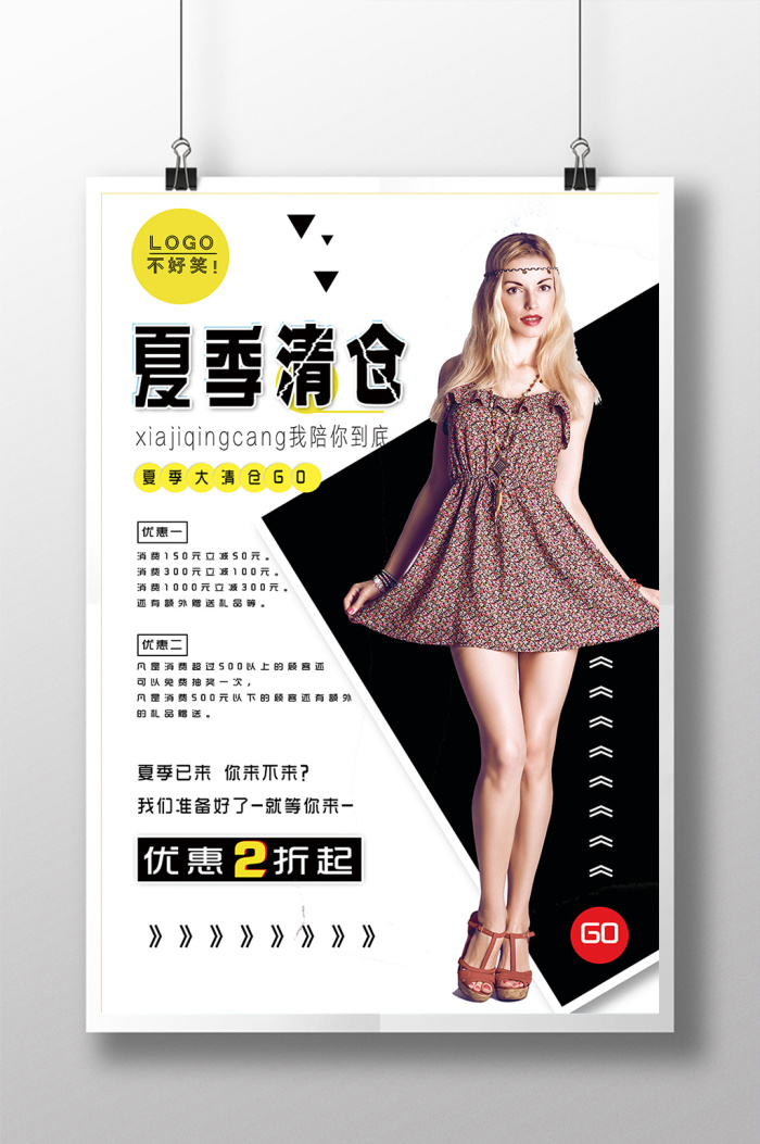 服装海报-服装海报图片-【包图网】