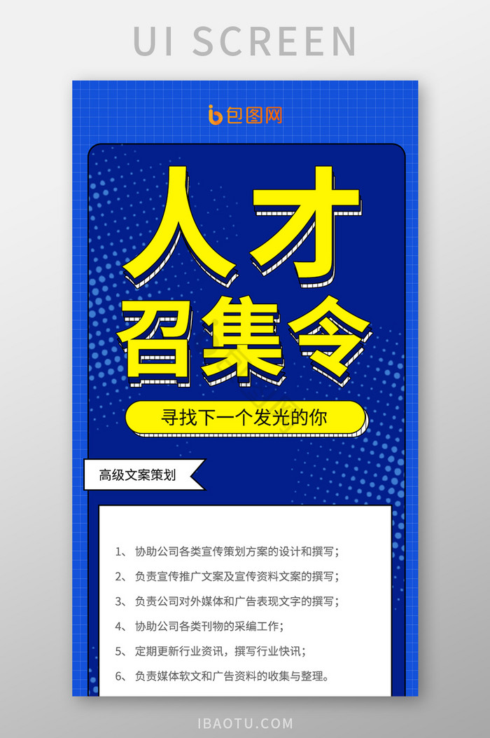 召集令图片-召集令素材免费下载-包图网