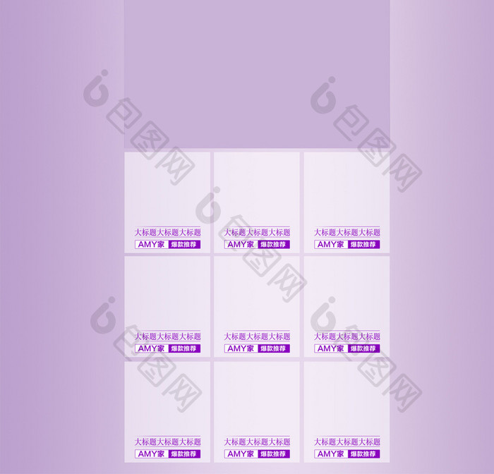 紫色浪漫女装上新服饰外套裙装电商首页模板