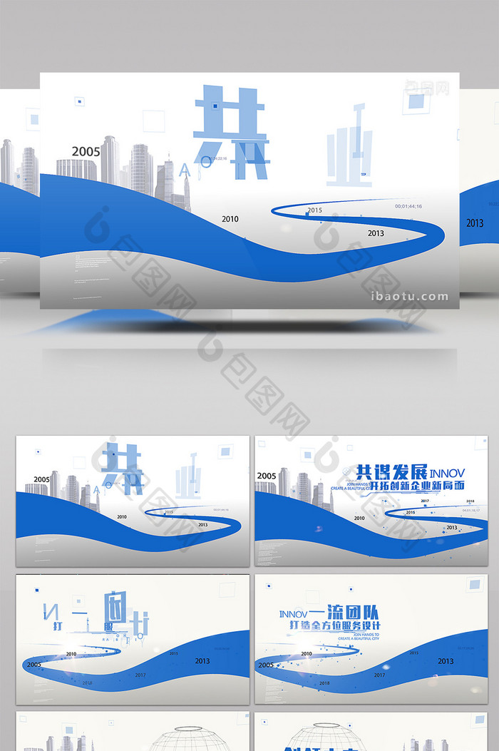 科技城市商务简洁线条路线标题文字