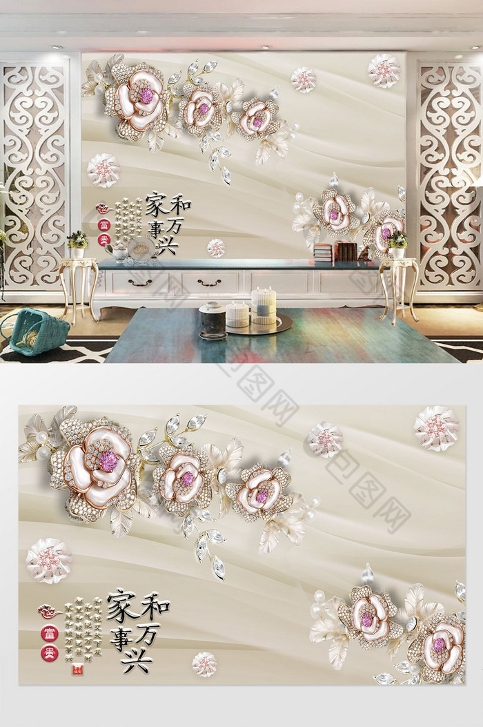 唯美粉色钻石玫瑰花家和万事兴珠宝背景墙图片图片
