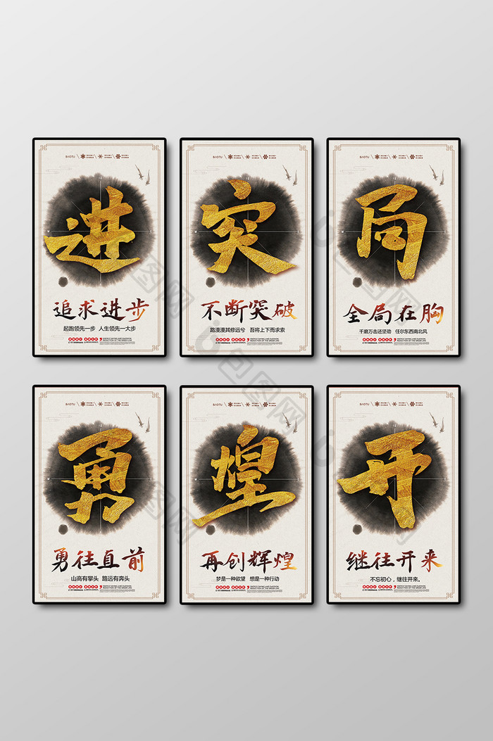 中国风书法企业文化标语