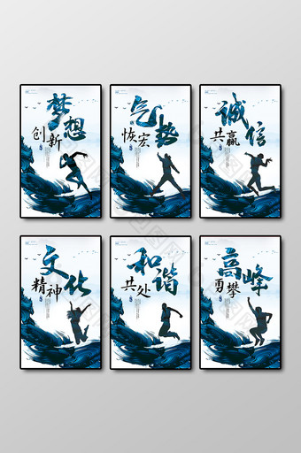 蓝色水墨中国风励志文化标语图片