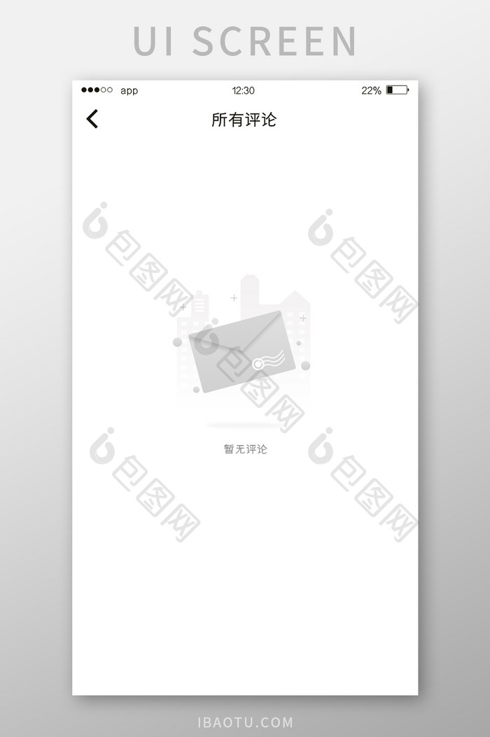 白色社交APP评论缺省页UI移动界面