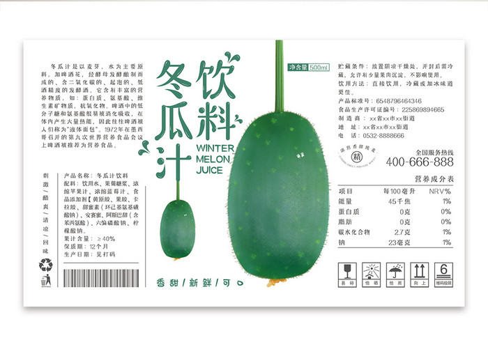 简约绿色清新罐装饮料包装设计