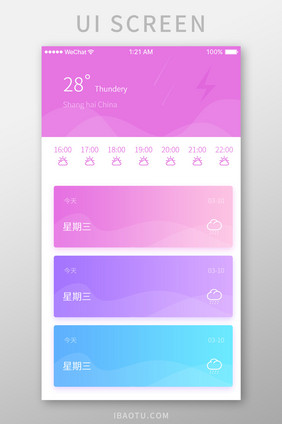 紫色时尚天气预报app天气详情页面