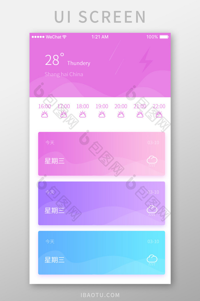 紫色时尚天气预报app天气详情页面