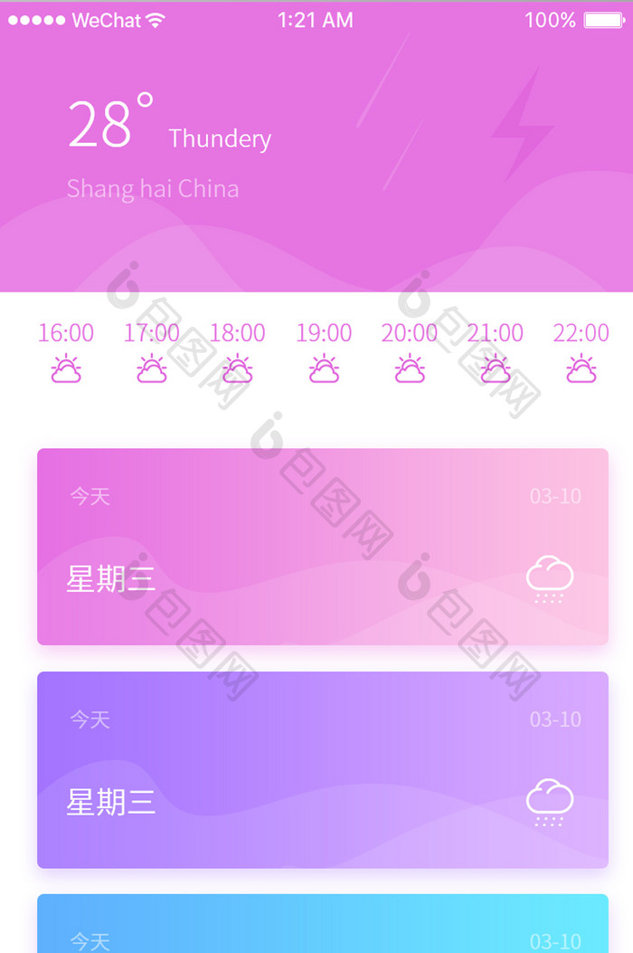 紫色时尚天气预报app天气详情页面