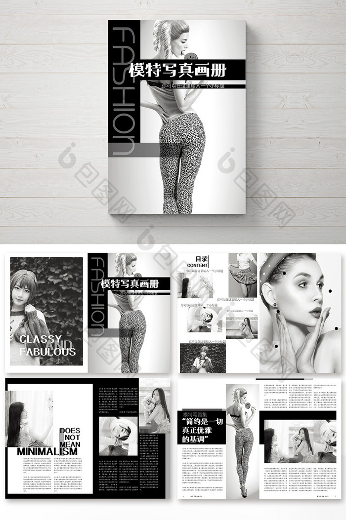 黑白简约时尚模特写真画册版式设计