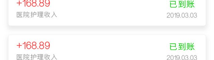 红色简约医疗APP我的收入UI移动界面