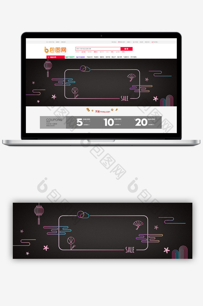 手绘创新初春商品banner背景