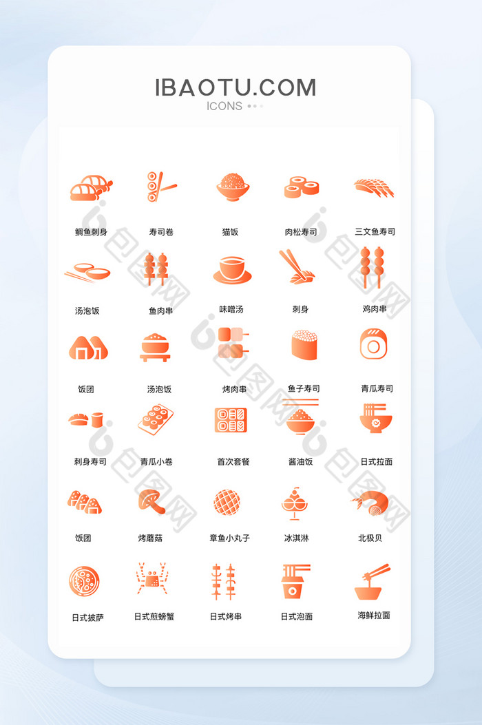 珊瑚橘日式料理icon图标图片图片