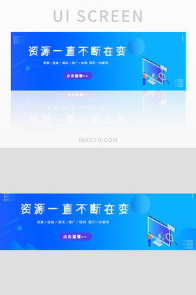 科技电商UI渐变banner