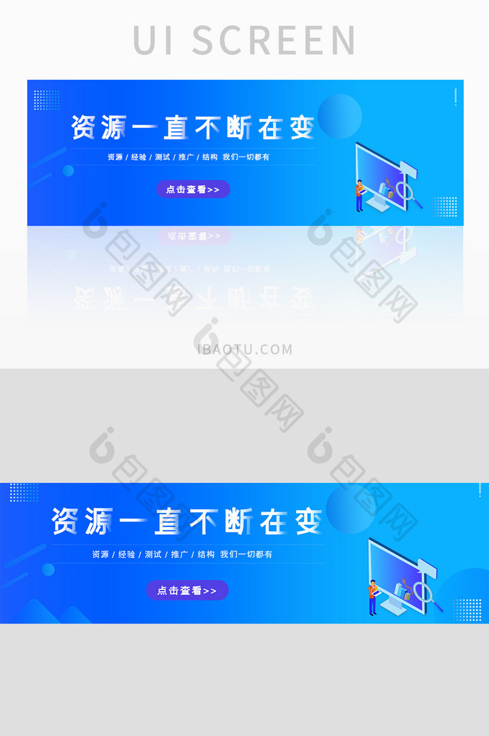 科技电商UI渐变banner