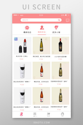 红色电商APP我的关注UI移动界面