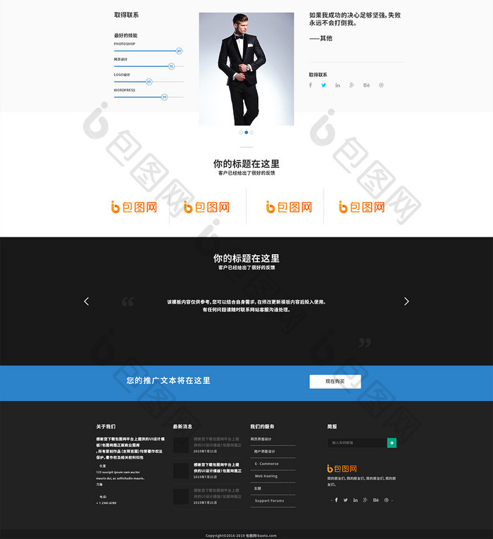 蓝色扁平企业网站首页UI界面设计