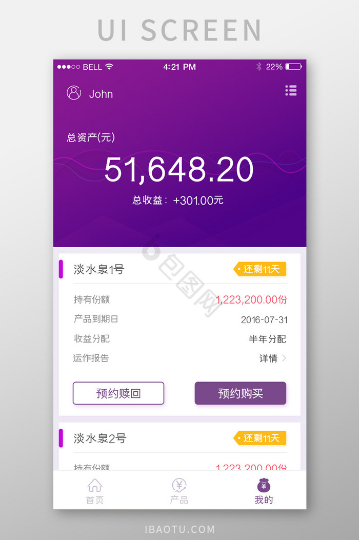 紫色渐变金融行业app资产页UI界面图片