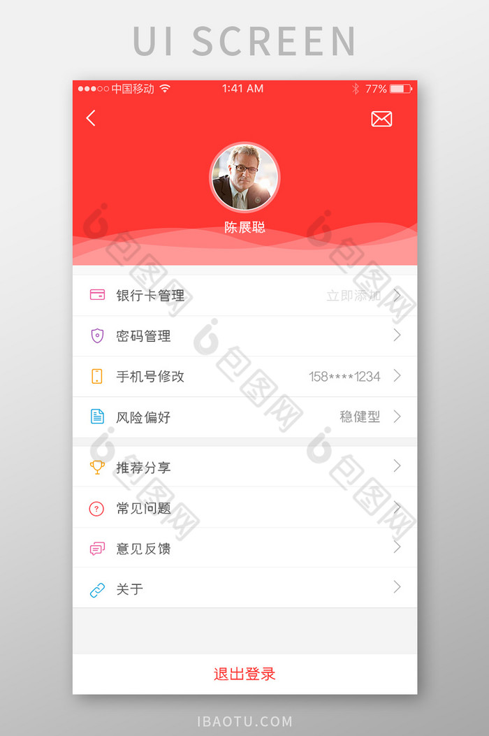 红色风格金融行业app个人中心UI界面图片图片