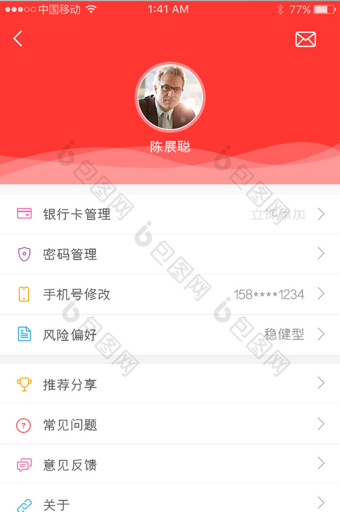 红色风格金融行业app个人中心UI界面