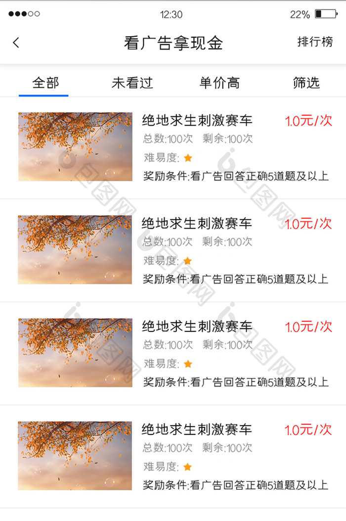 白色兼职APP看广告拿现金UI移动界面