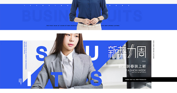 商务职业春季新势力周女装海报banner