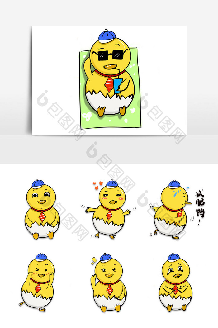 黄色卡通小鸭子表情包配图