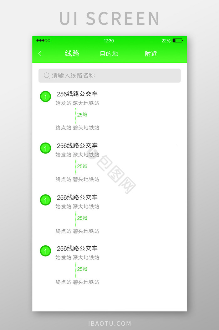 绿色渐变公交车APP线路UI移动界面图片