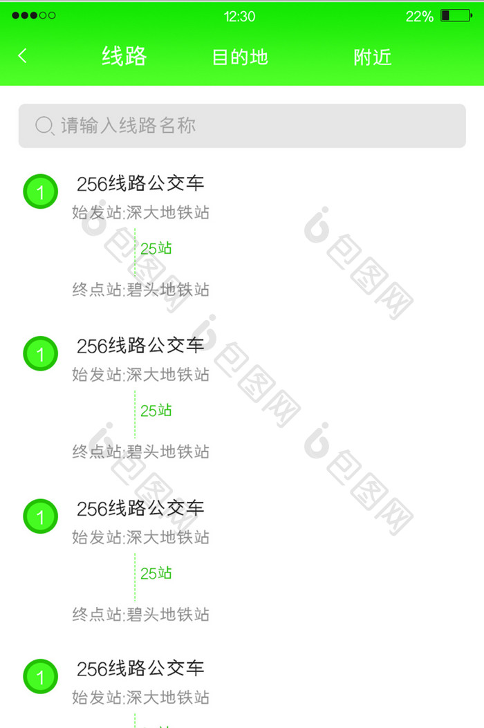 绿色渐变公交车APP线路UI移动界面