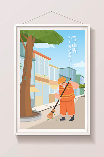 卡通51劳动节保洁打扫环卫工人海报插画图片