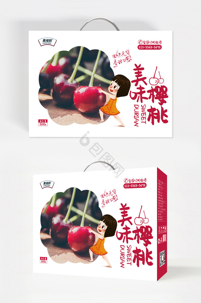 美味樱桃食品礼盒包装图片
