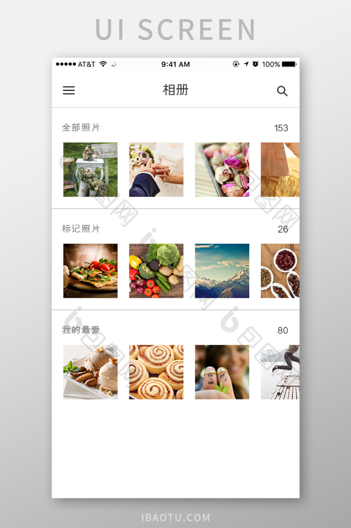 相册管理UI移动界面-包图网